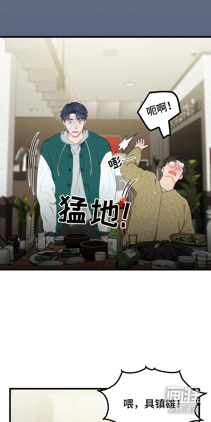 难解难分 第7话 第2页