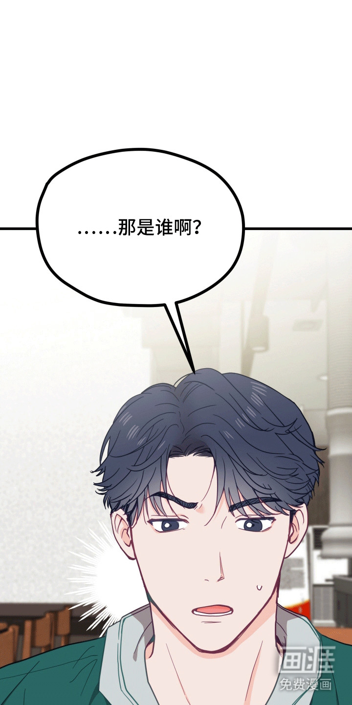 难解难分 第7话 第6页