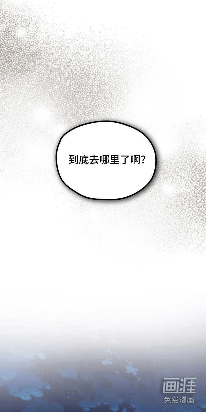 难解难分 第7话 第10页