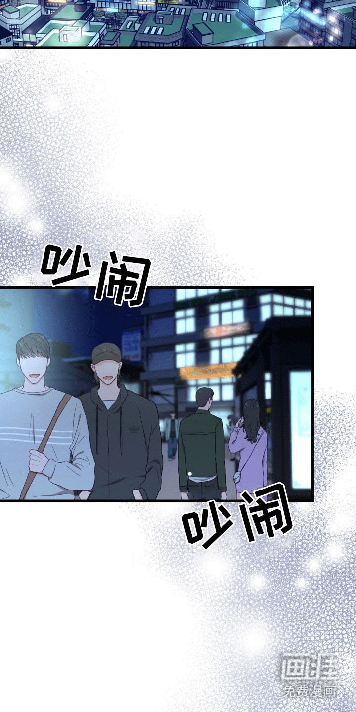 难解难分 第7话 第12页