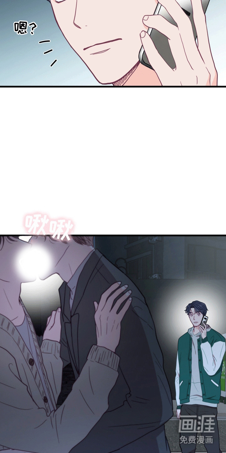 难解难分 第7话 第15页