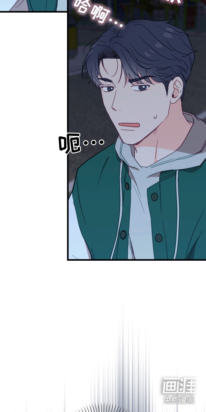 难解难分 第7话 第18页