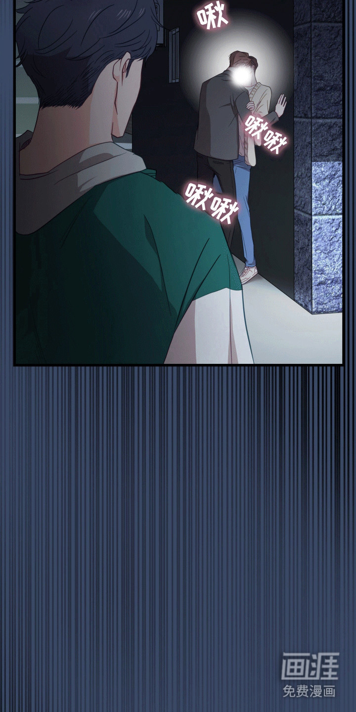 难解难分 第7话 第20页