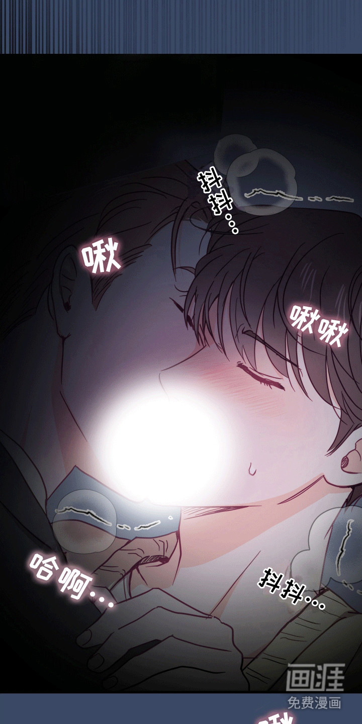 难解难分 第7话 第21页