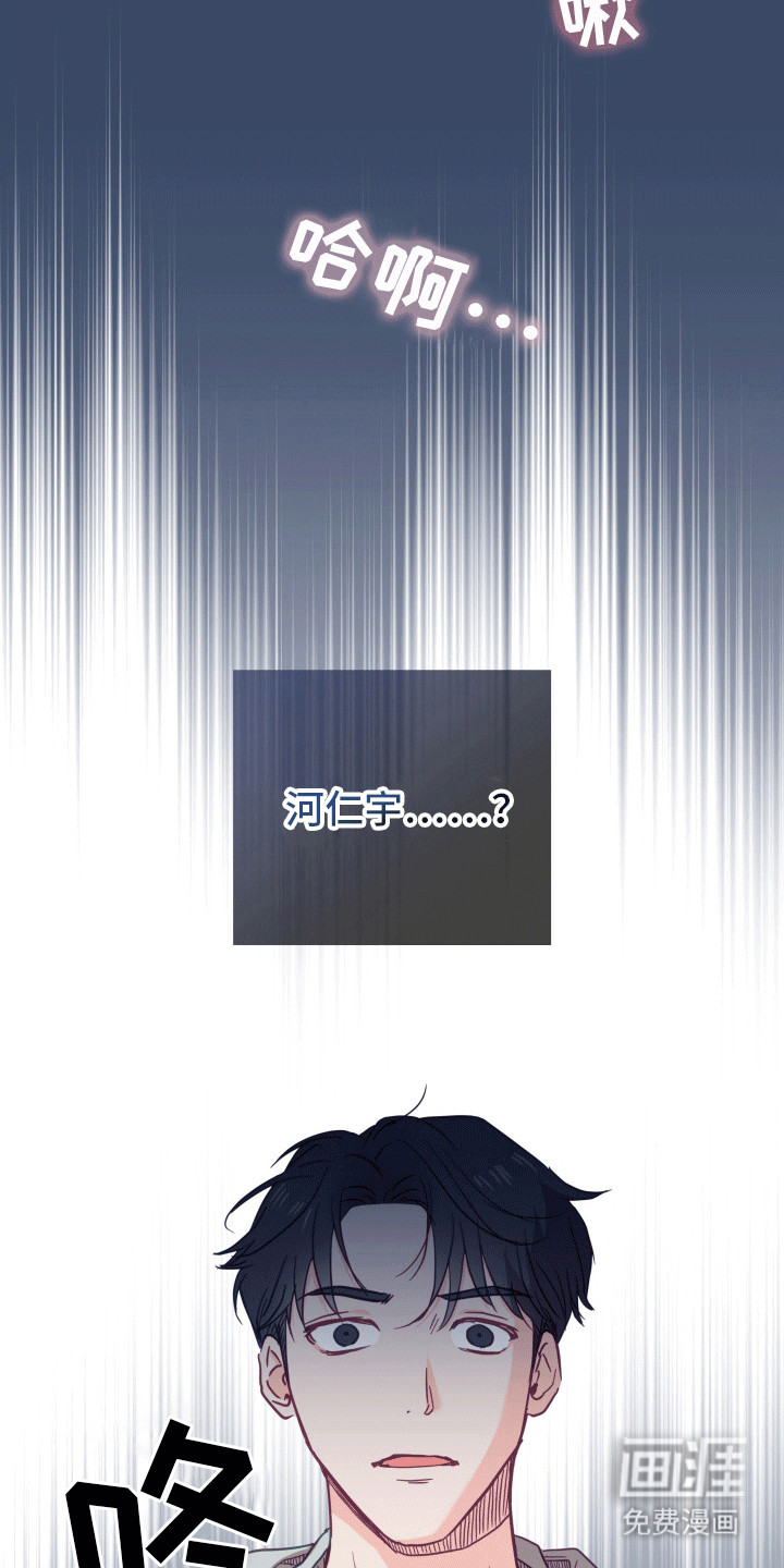 难解难分 第7话 第22页