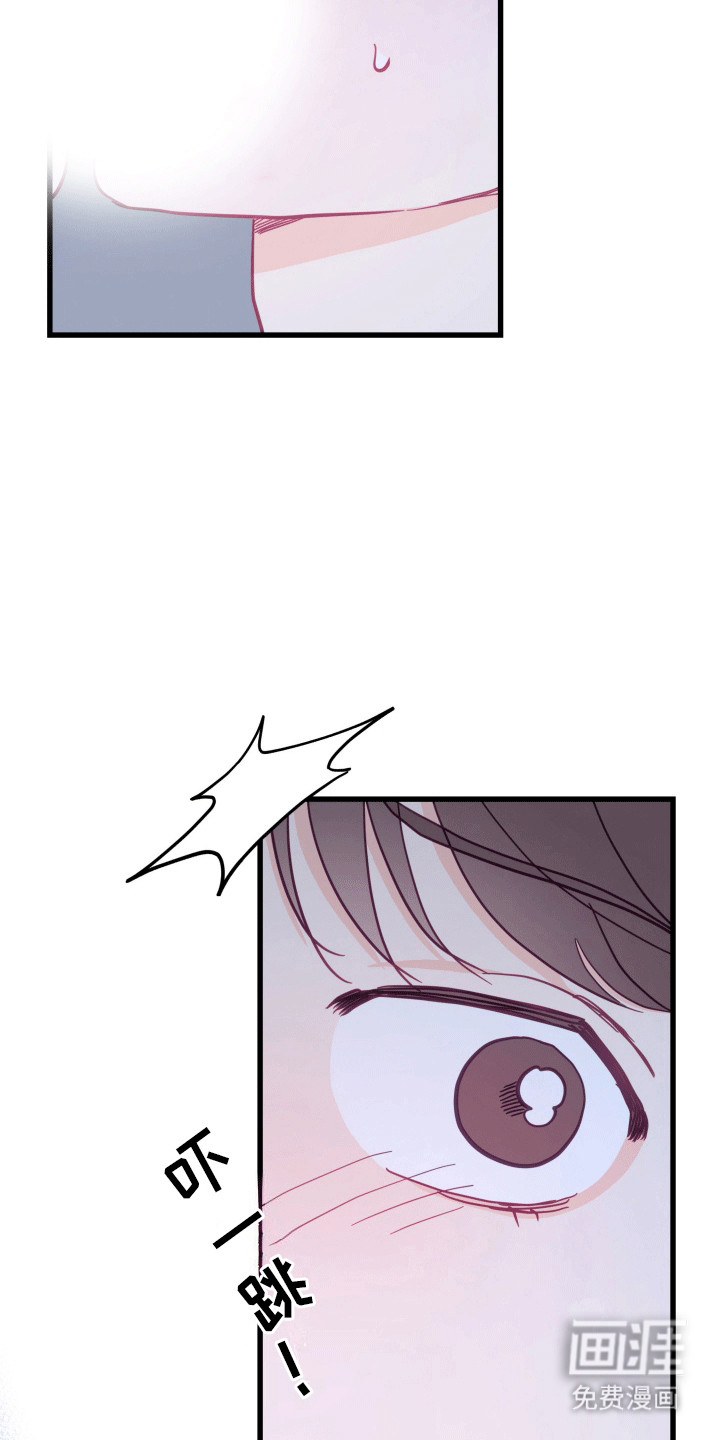 难解难分 第7话 第24页