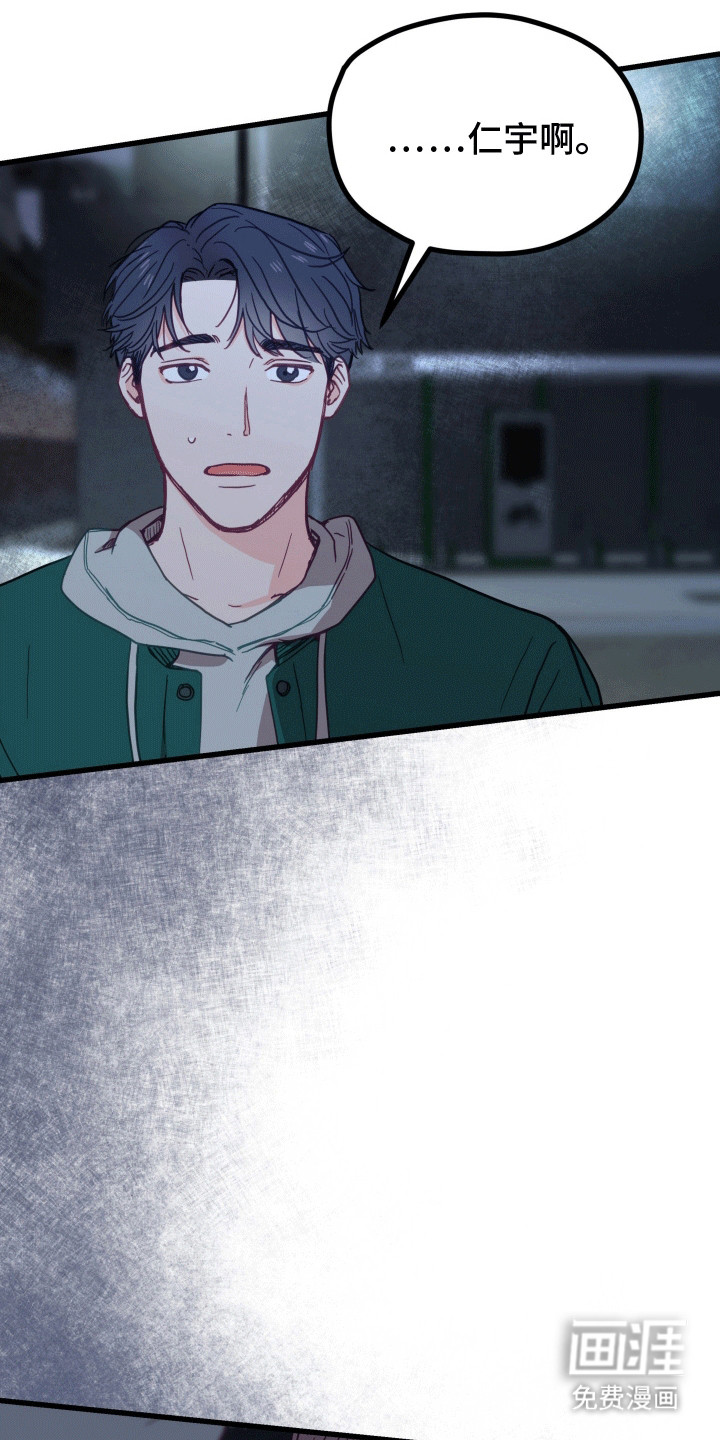 难解难分第7话图