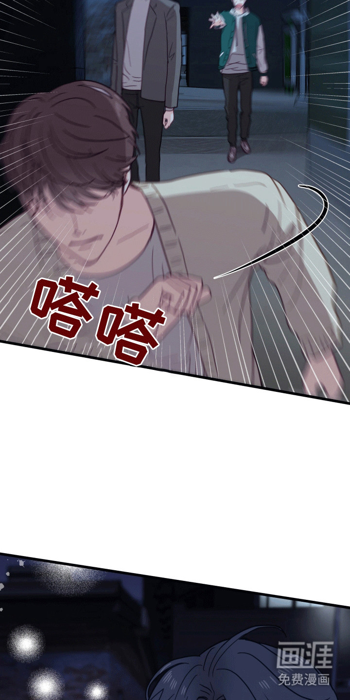 难解难分 第7话 第30页