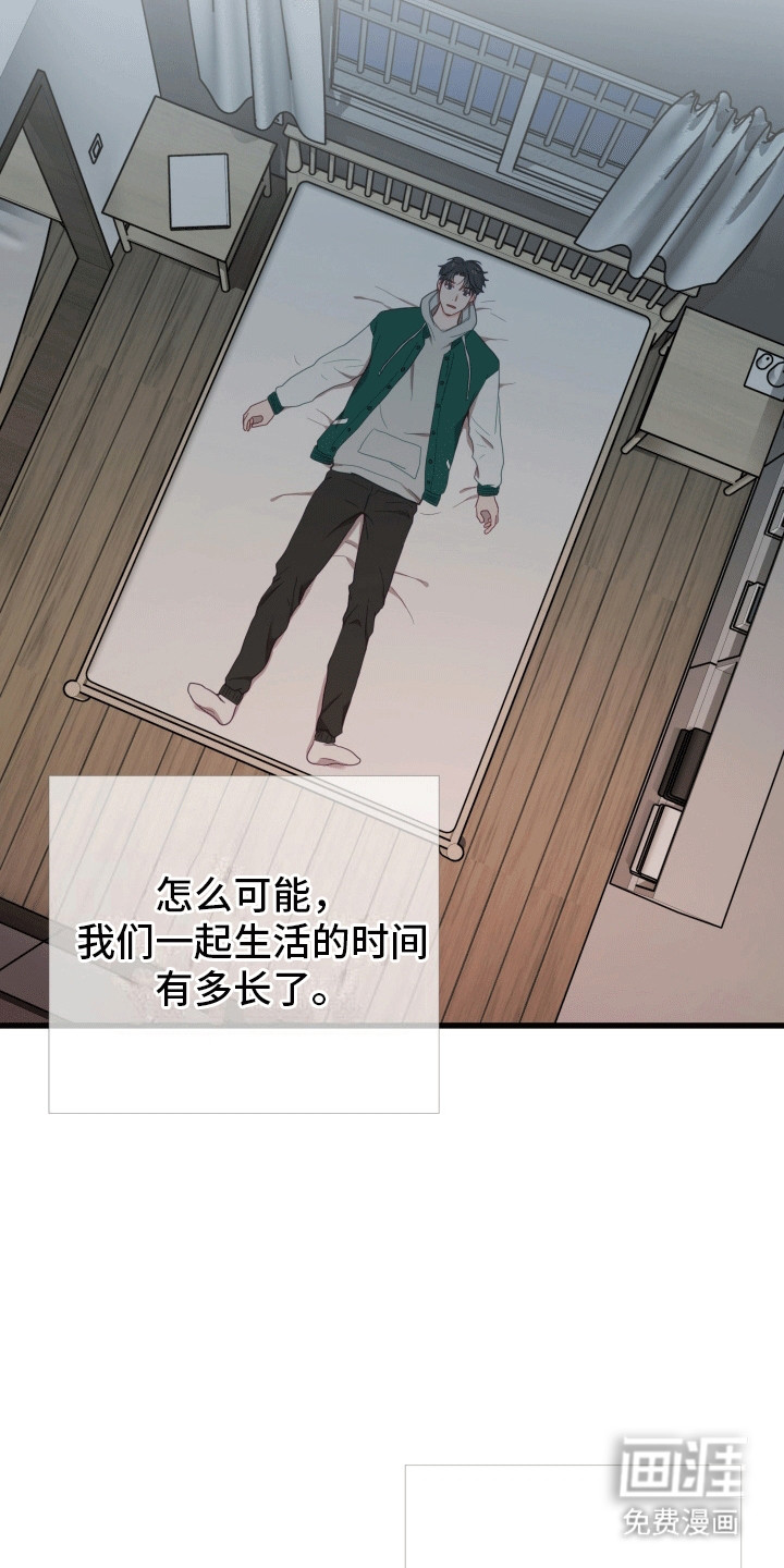 难解难分 第8话 第1页