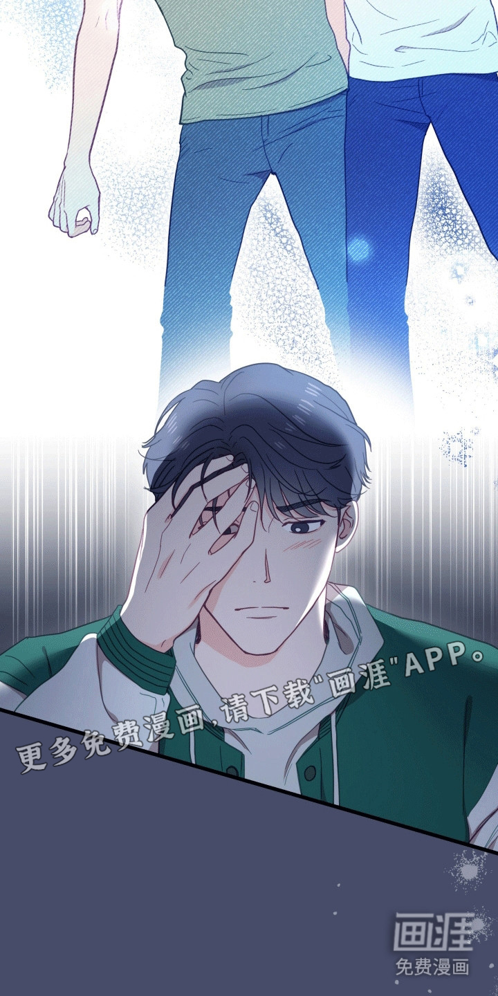 难解难分 第8话 第6页