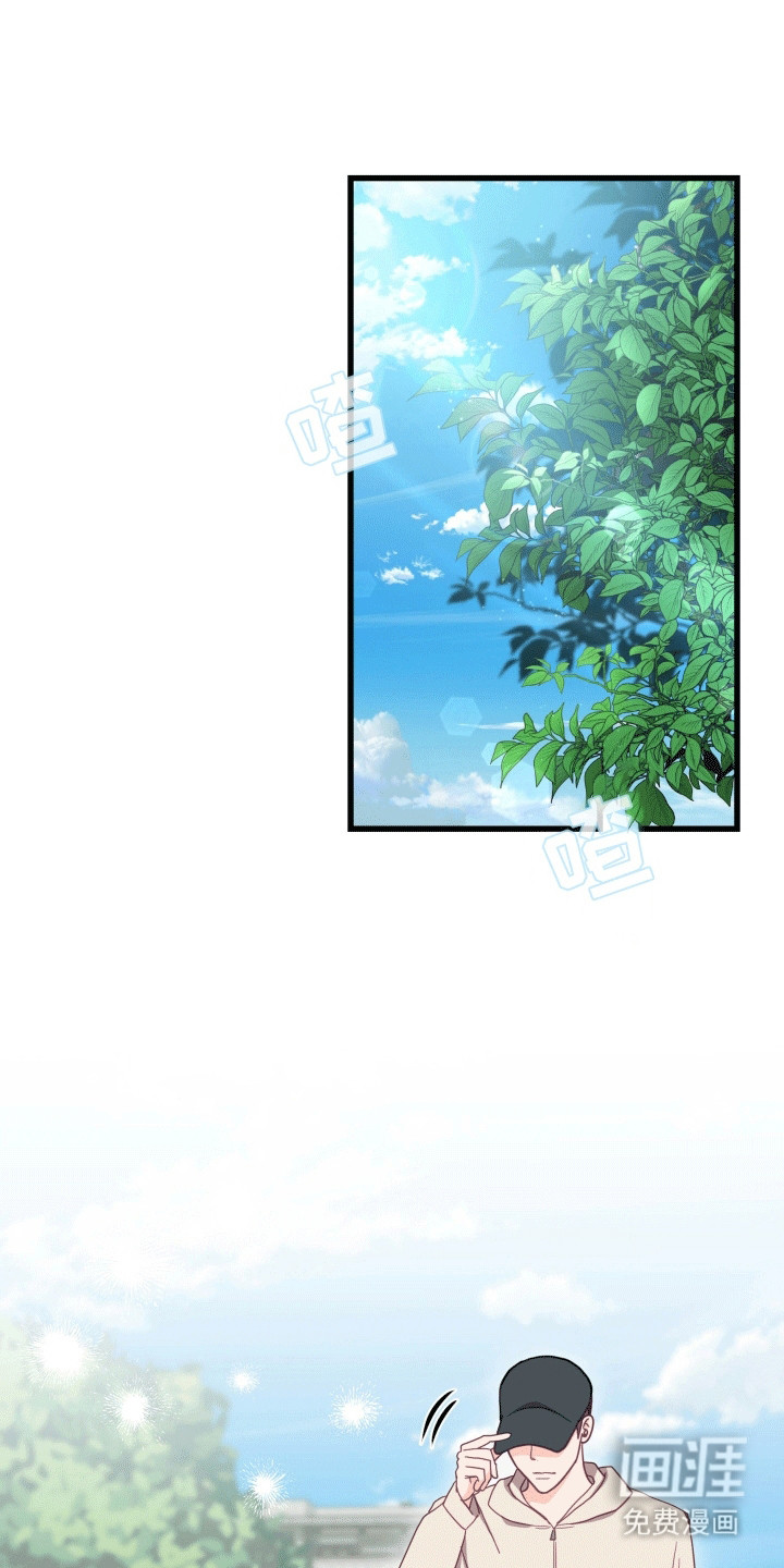 难解难分 第8话 第9页