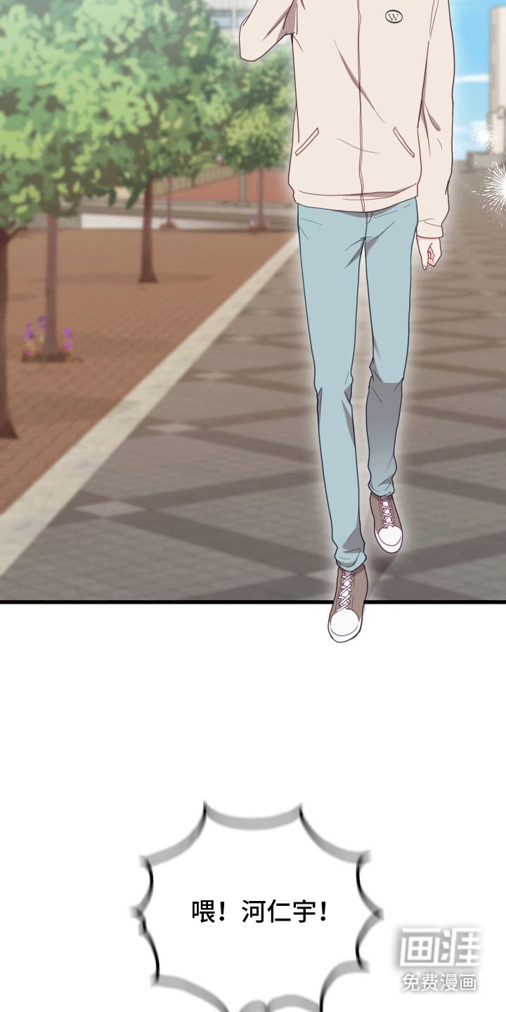 难解难分 第8话 第10页