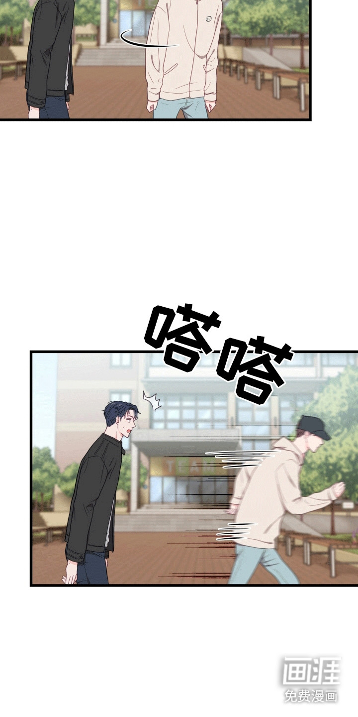 难解难分 第8话 第14页