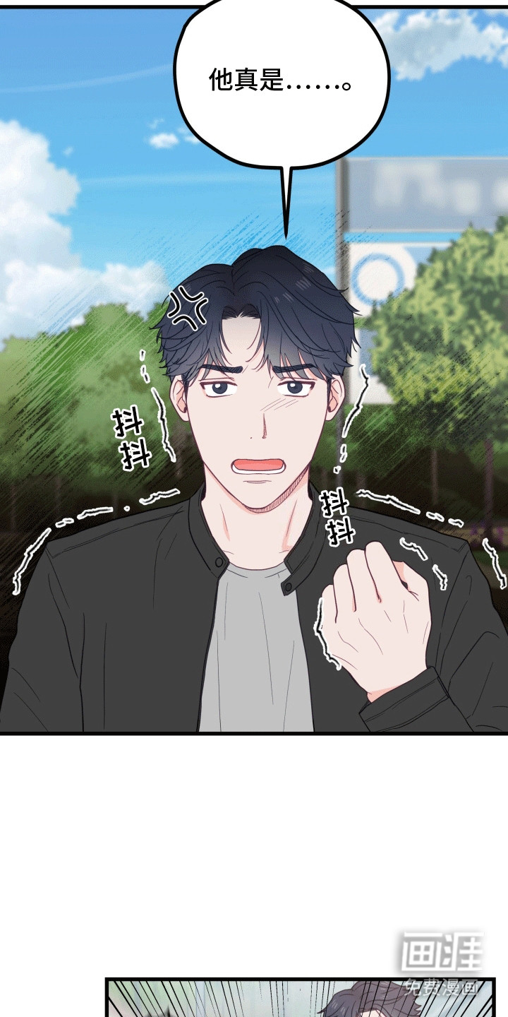 难解难分 第8话 第16页