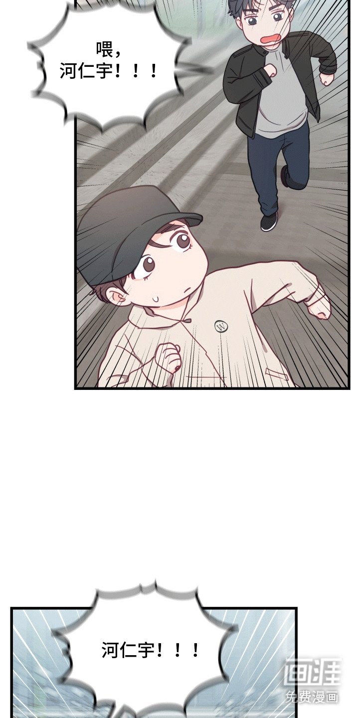 难解难分 第8话 第17页