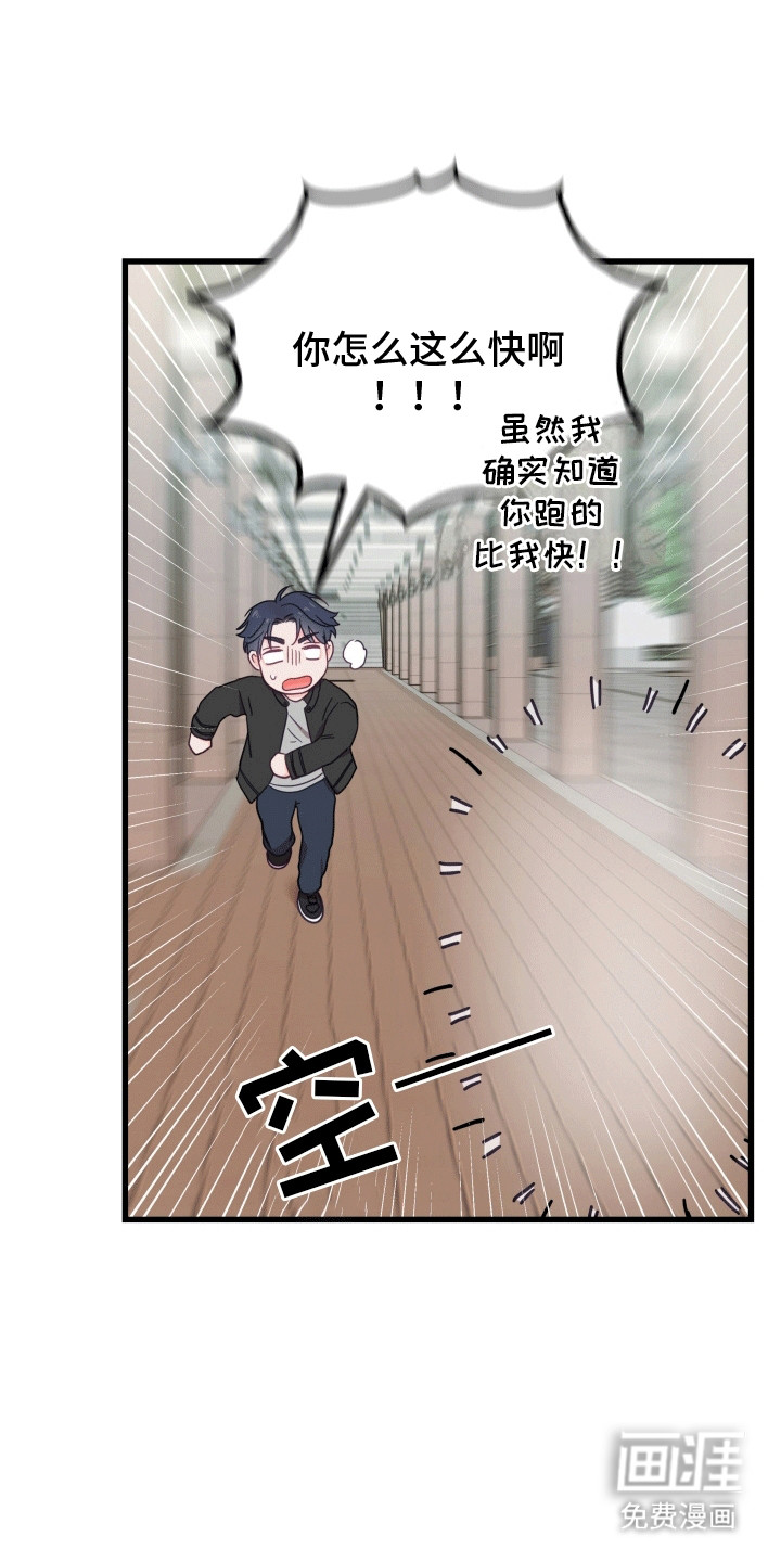 难解难分 第8话 第19页