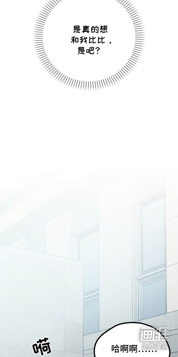 难解难分 第8话 第21页