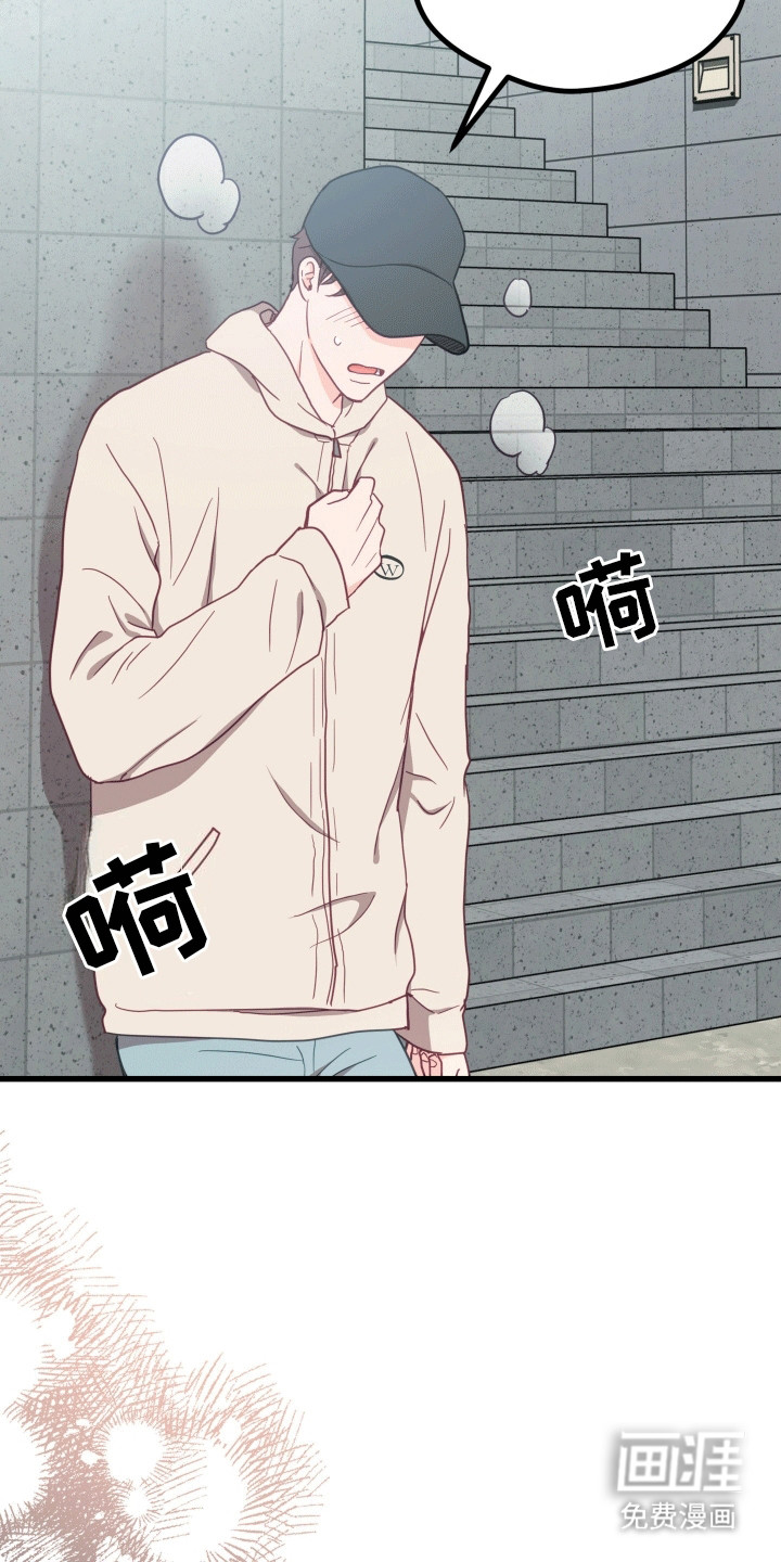 难解难分 第8话 第22页