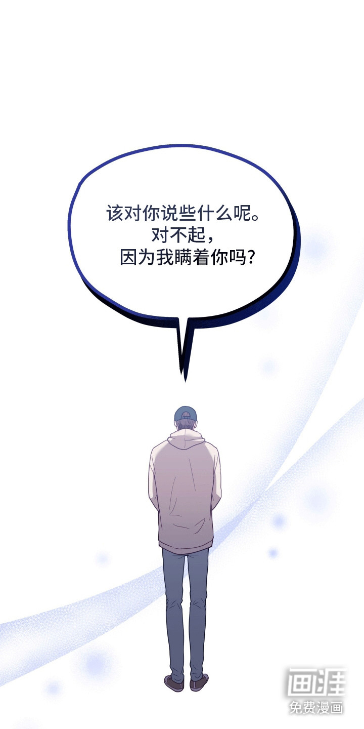 难解难分 第8话 第25页