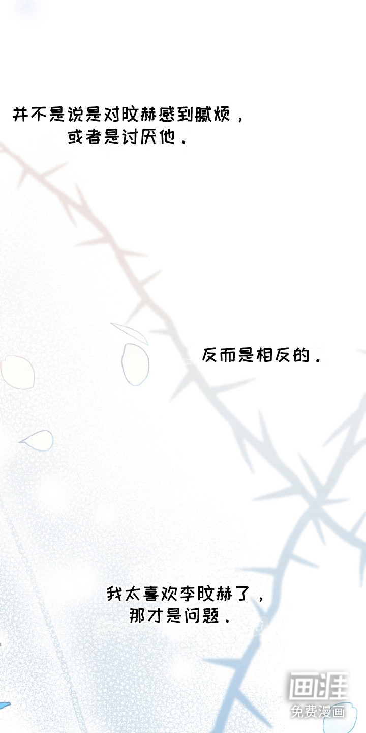 难解难分 第8话 第26页