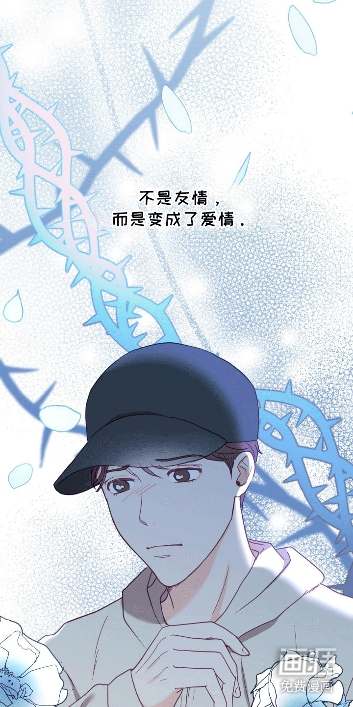 难解难分 第8话 第27页