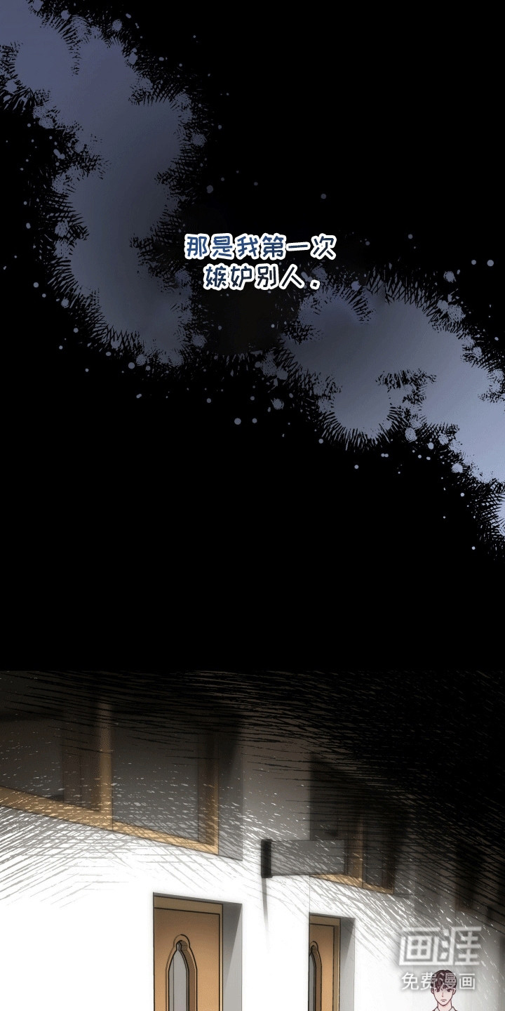 难解难分 第8话 第32页