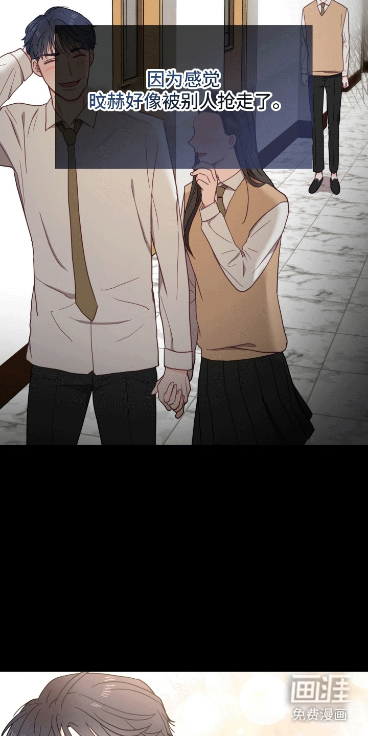 难解难分 第8话 第33页