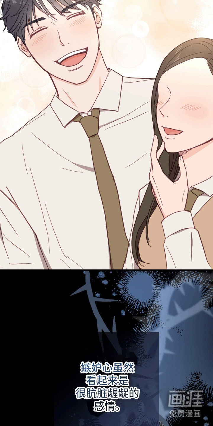 难解难分 第8话 第34页