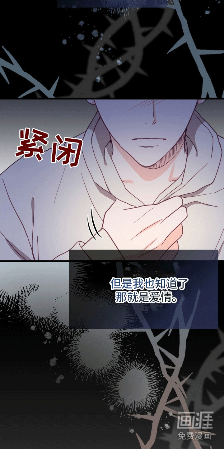 难解难分 第8话 第35页