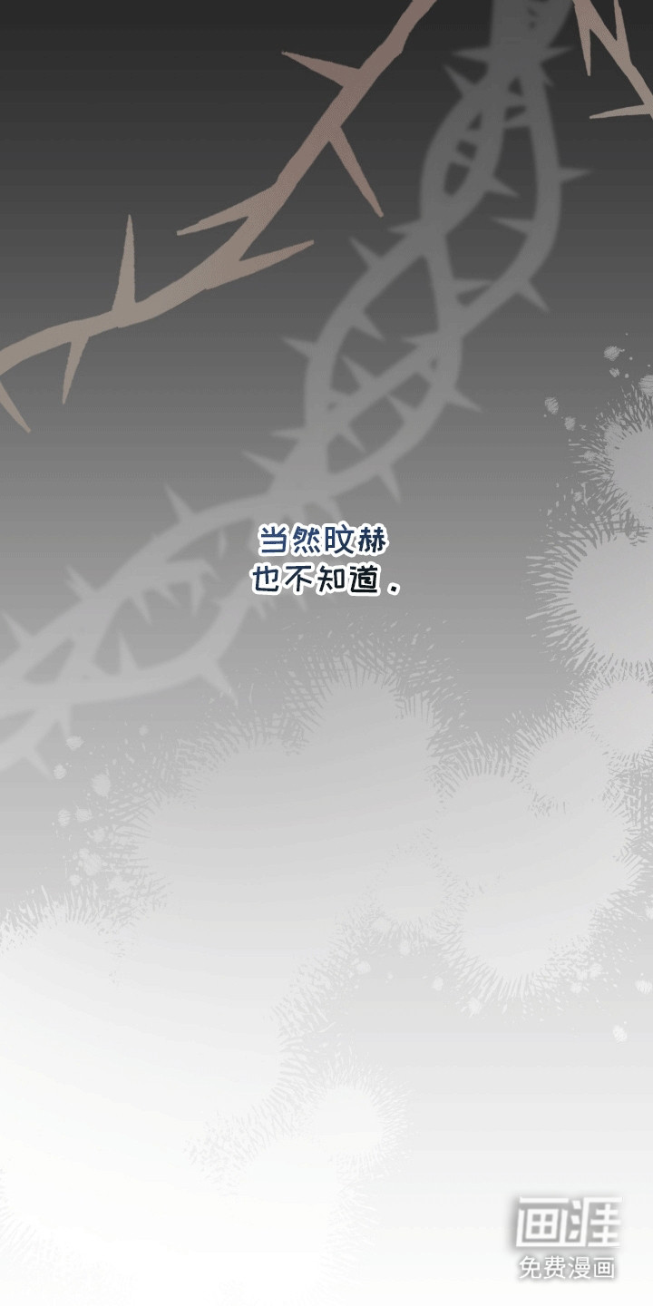 难解难分 第8话 第36页