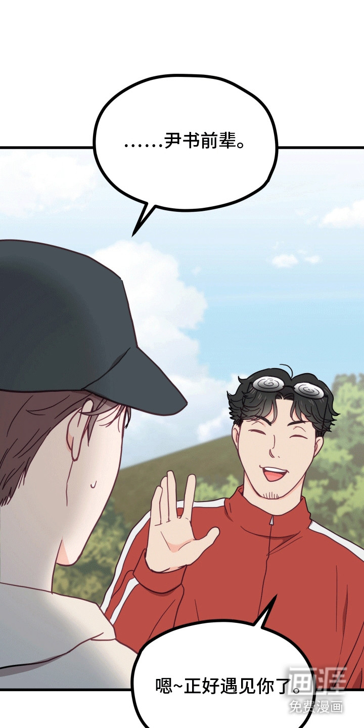 难解难分 第9话 第4页