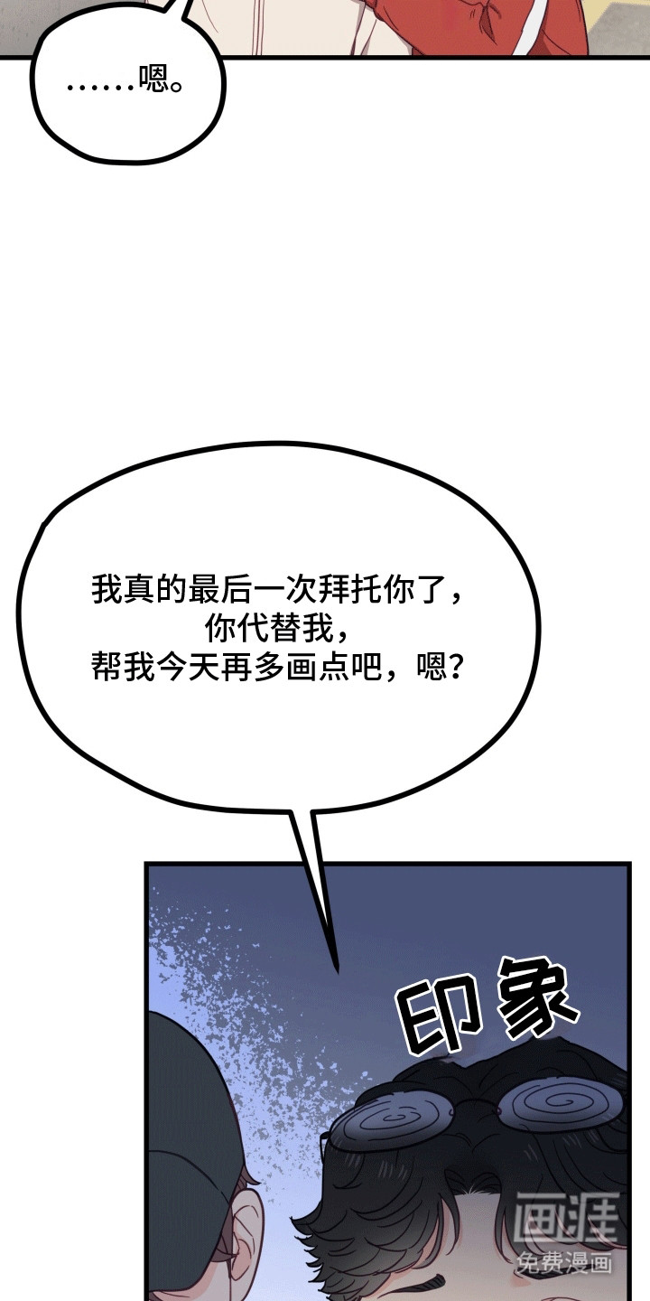 难解难分 第9话 第6页