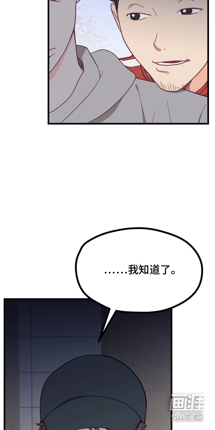 难解难分 第9话 第7页