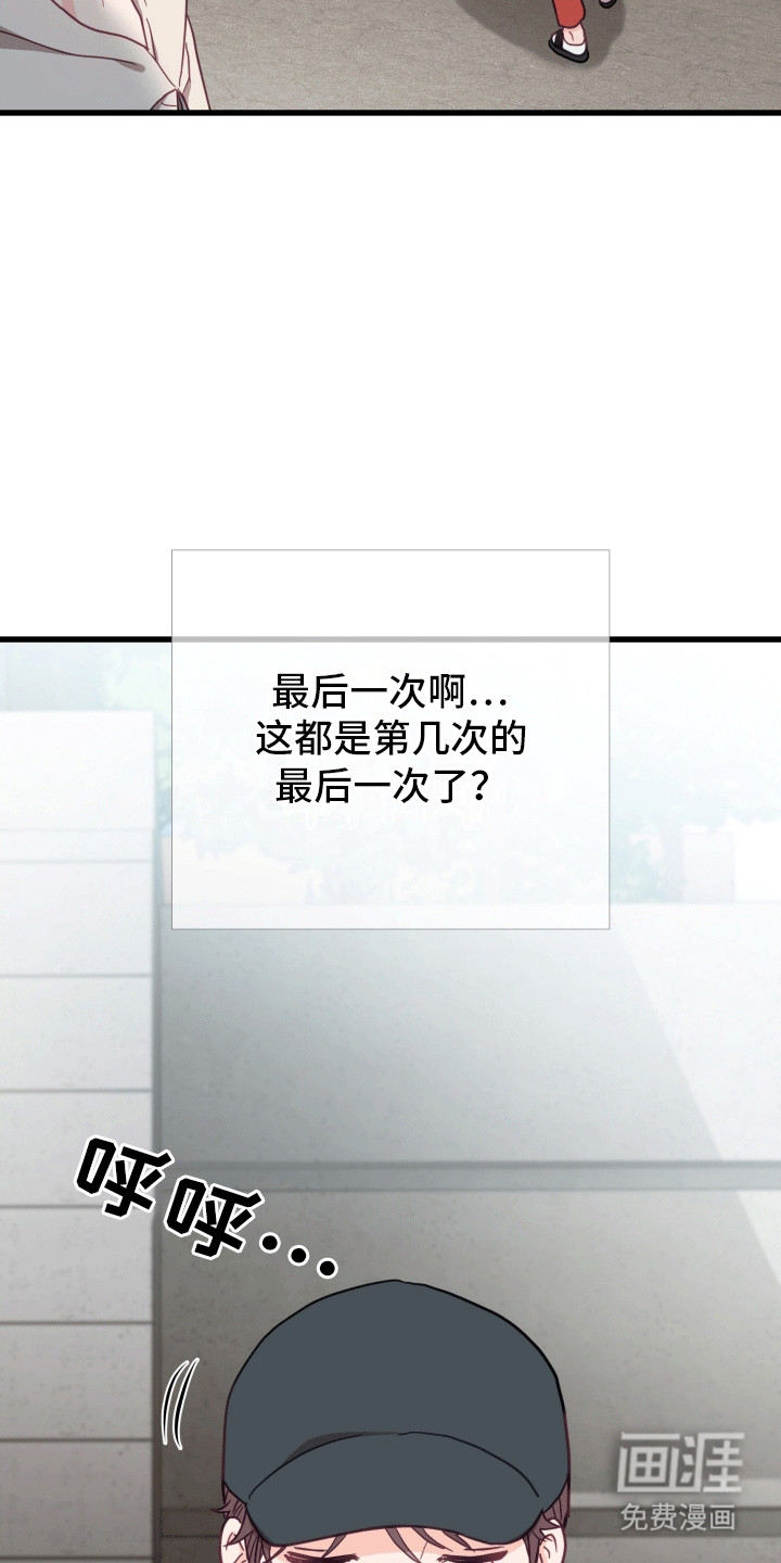 难解难分 第9话 第10页