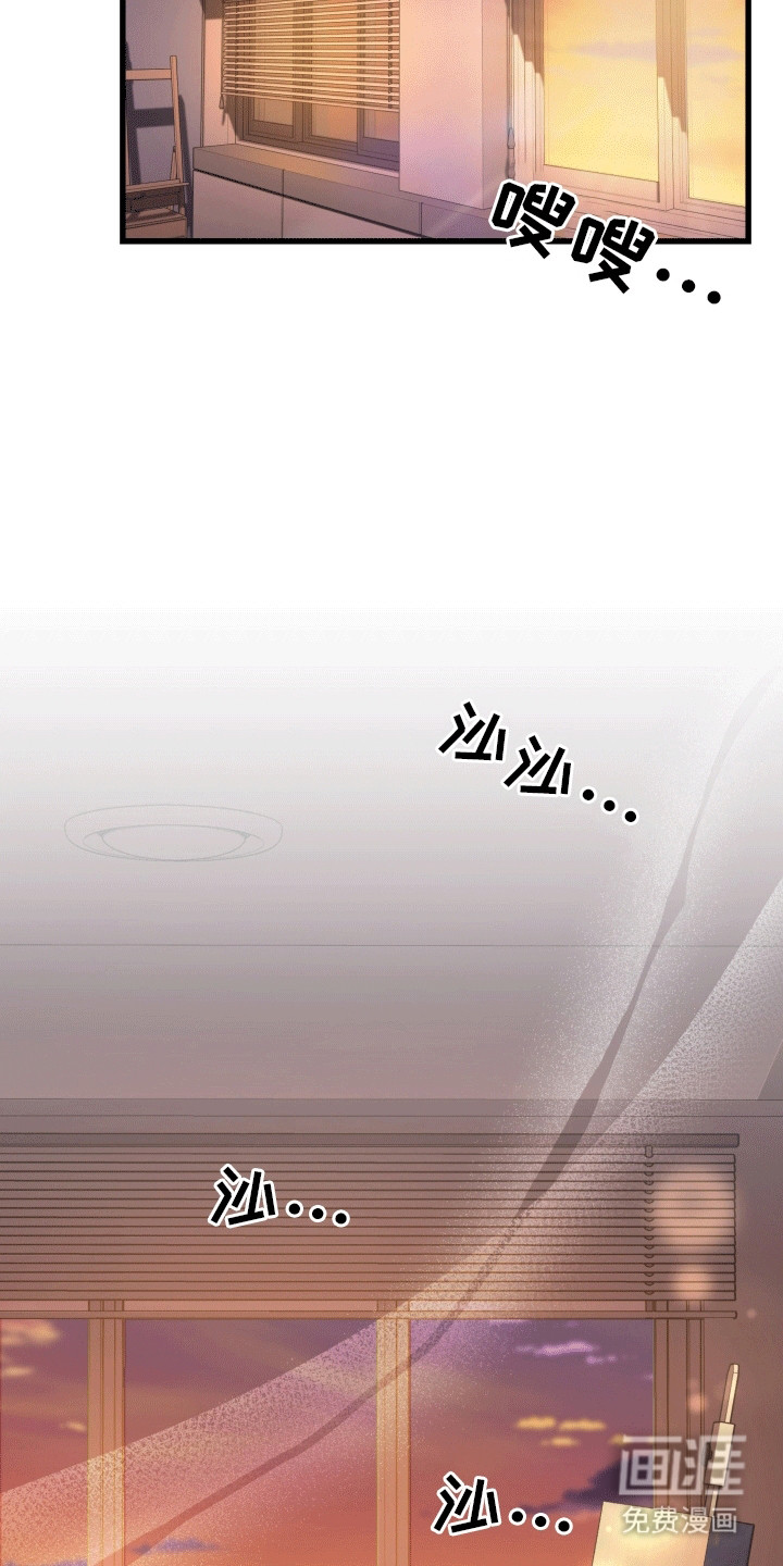 难解难分 第9话 第13页