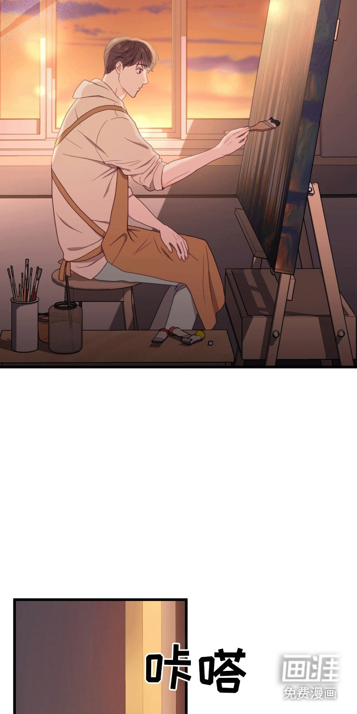 难解难分 第9话 第14页