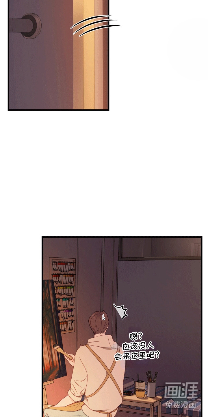 难解难分 第9话 第15页