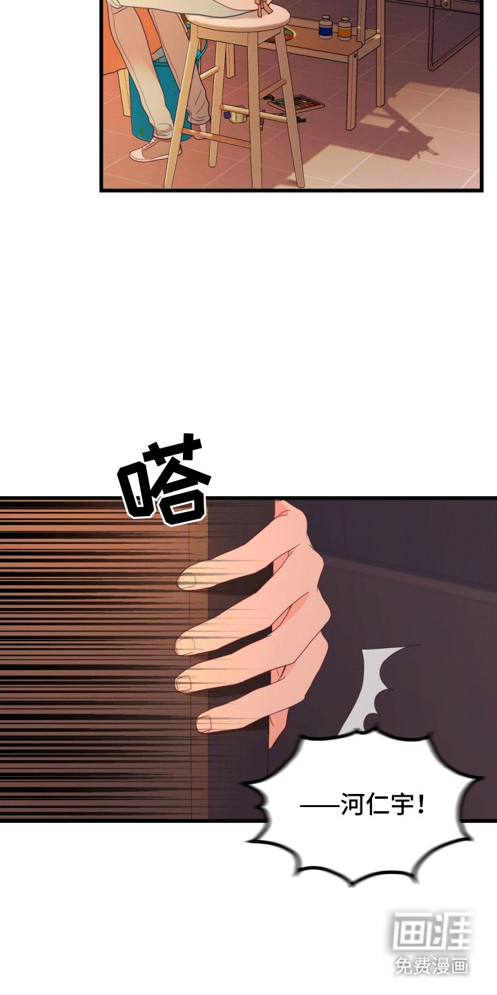 难解难分 第9话 第16页