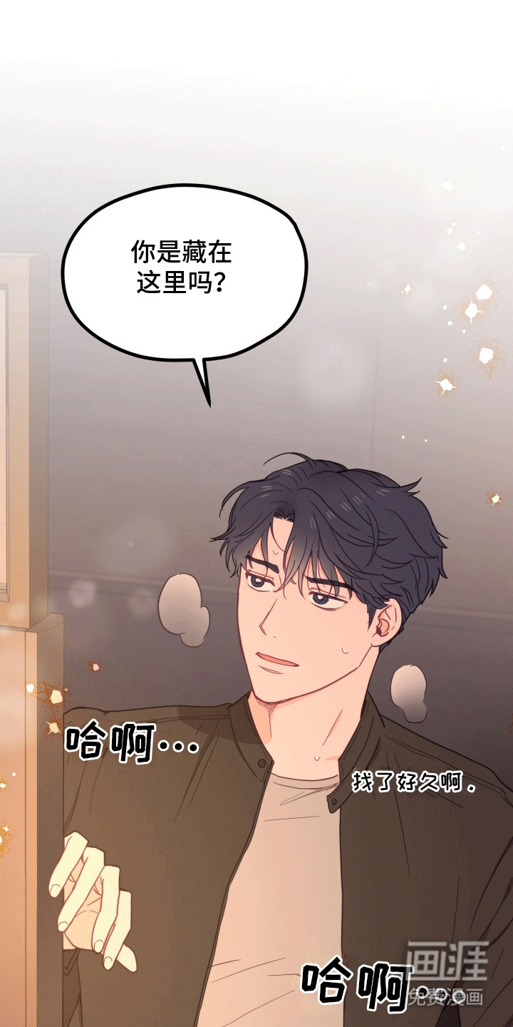 难解难分 第9话 第17页