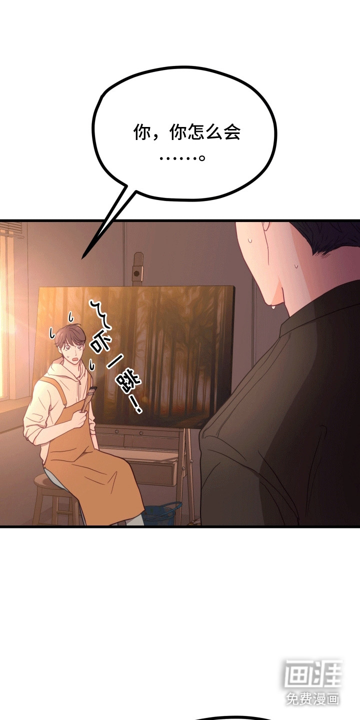 难解难分 第9话 第19页