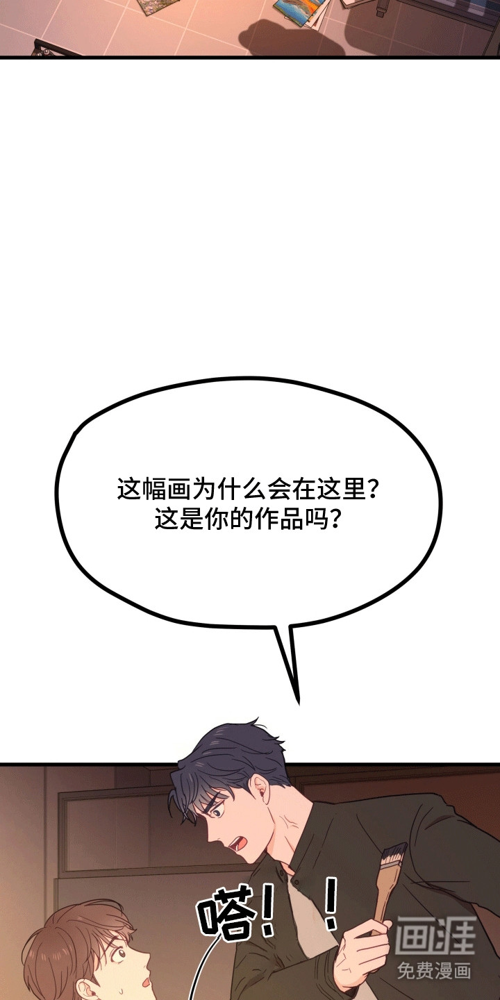 难解难分 第9话 第23页