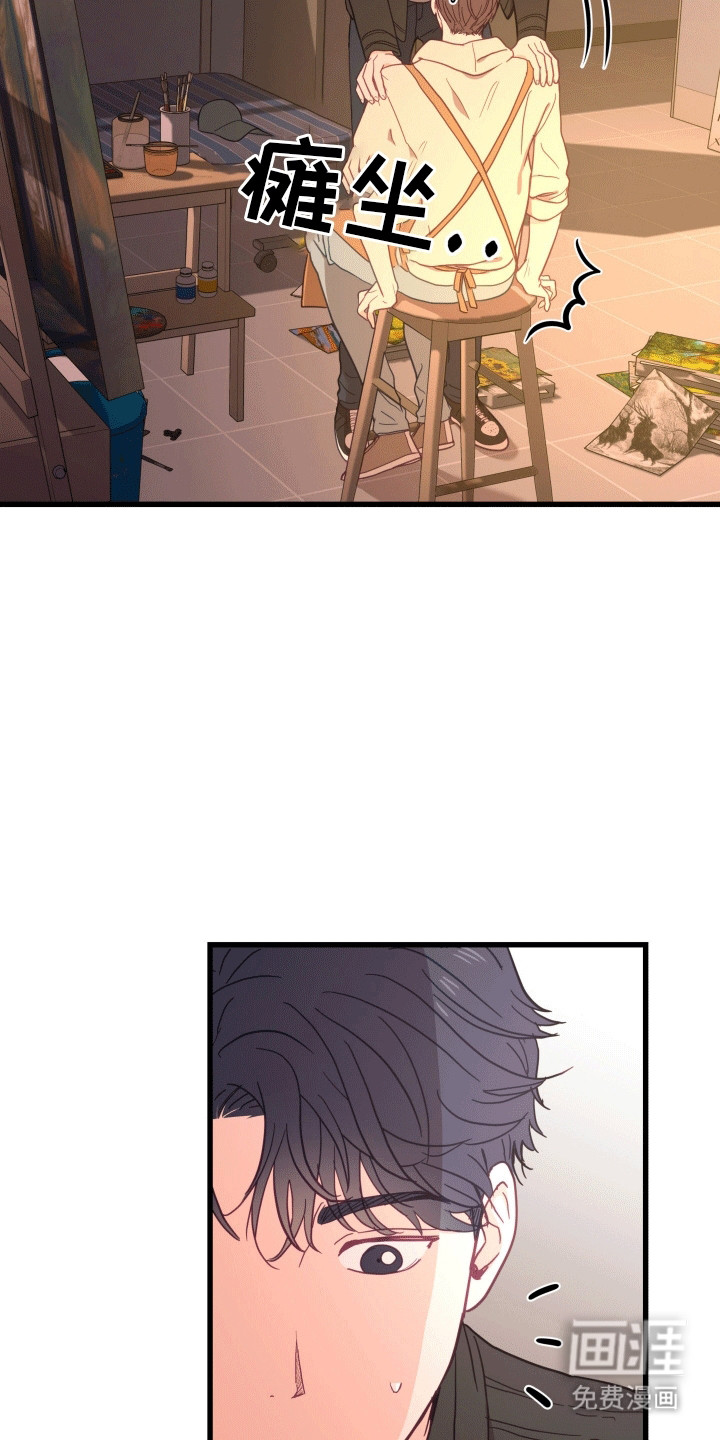 难解难分 第9话 第28页