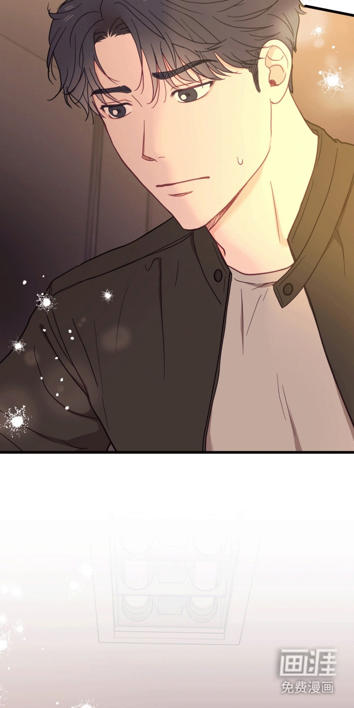 难解难分 第9话 第31页