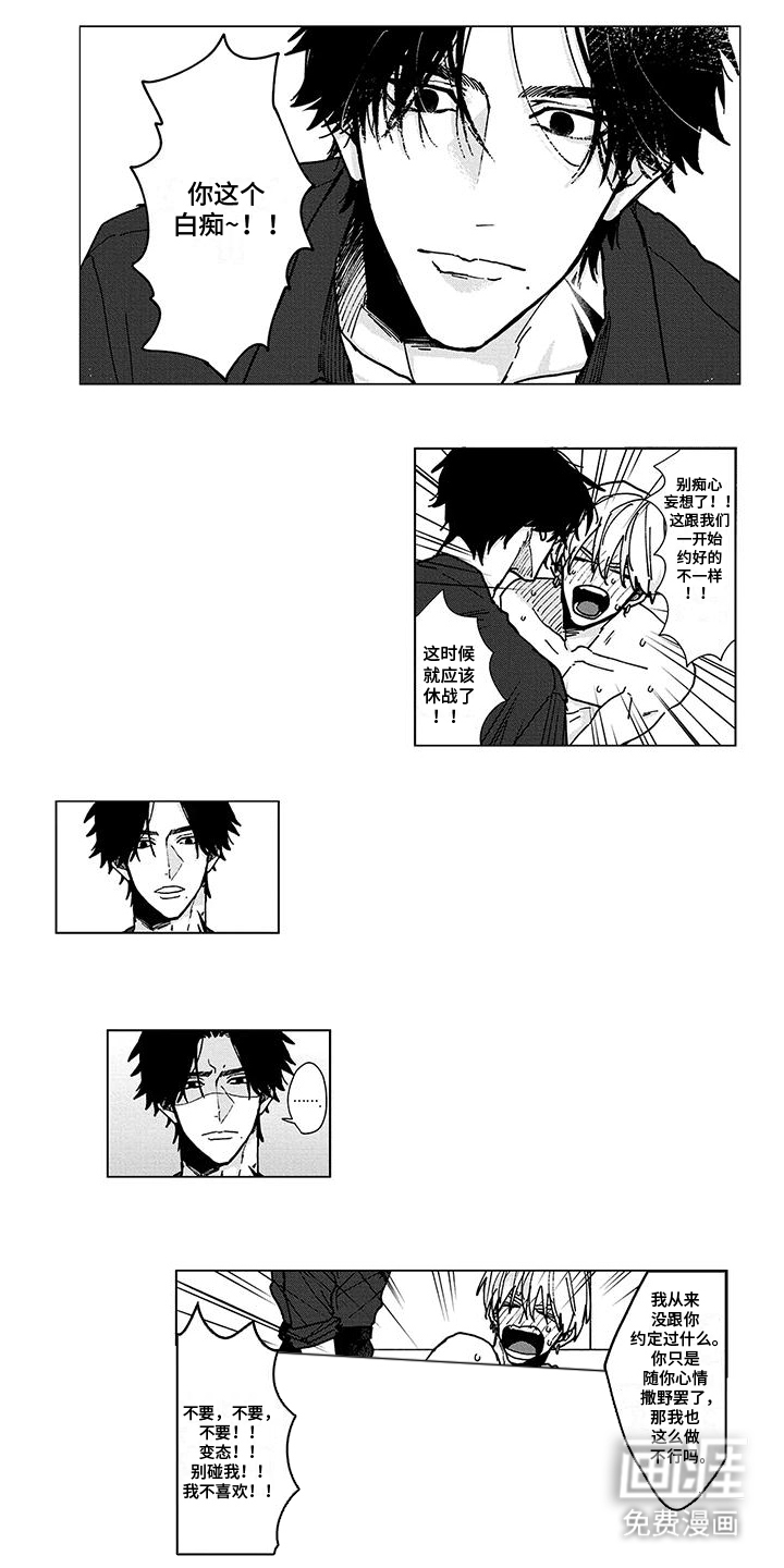 那晚的同伴第11话图