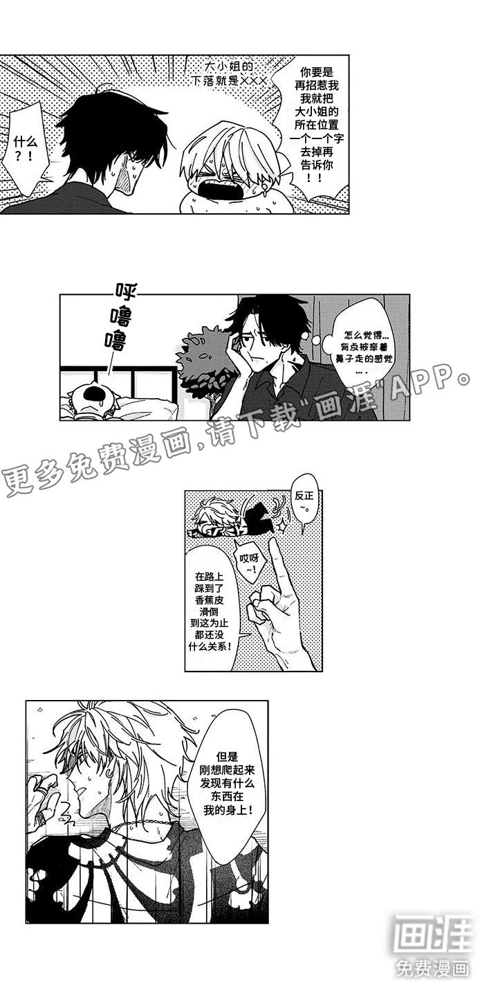 那晚的同伴第11话图