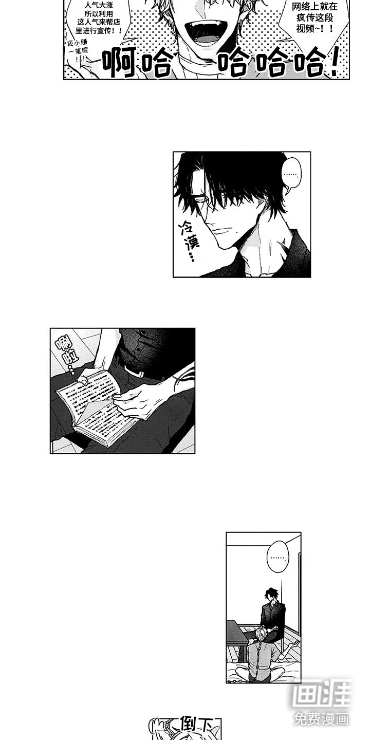 那晚的同伴第11话图