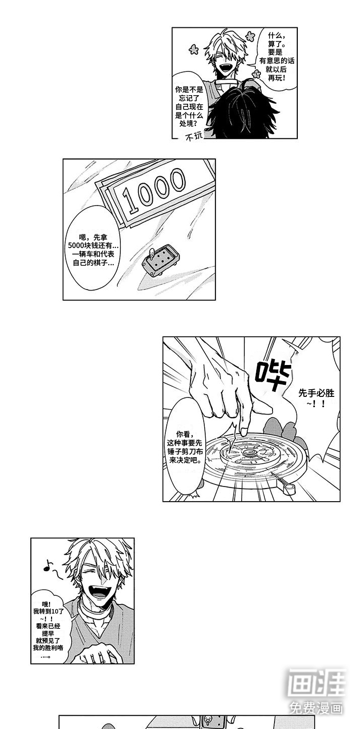 那晚的同伴第13话图