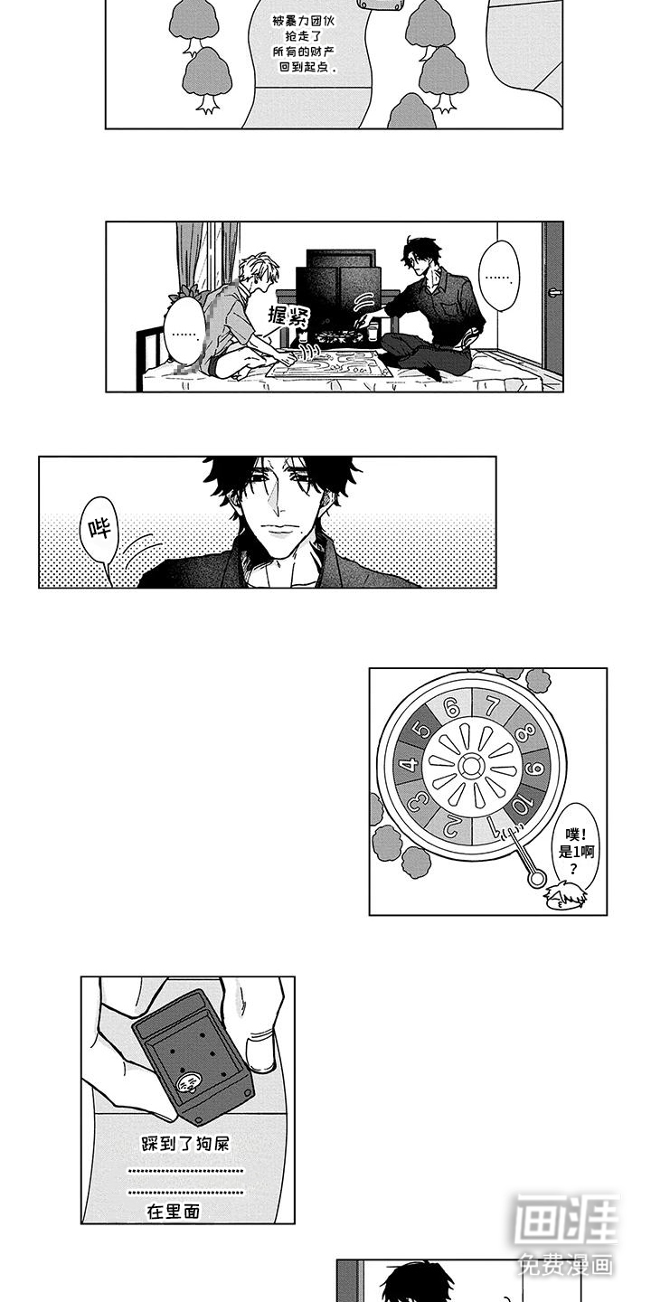 那晚的同伴第13话图