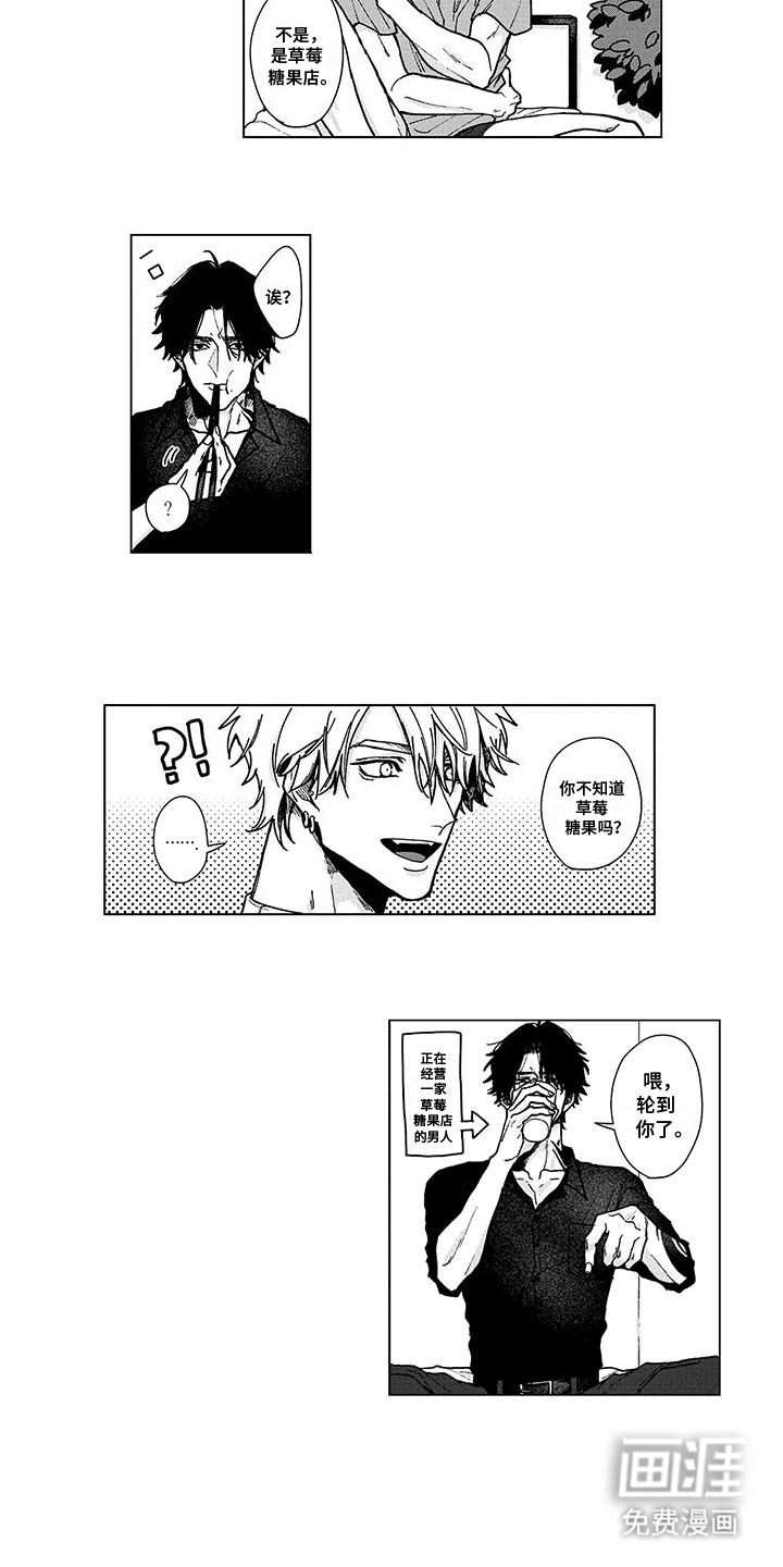 那晚的同伴第14话图