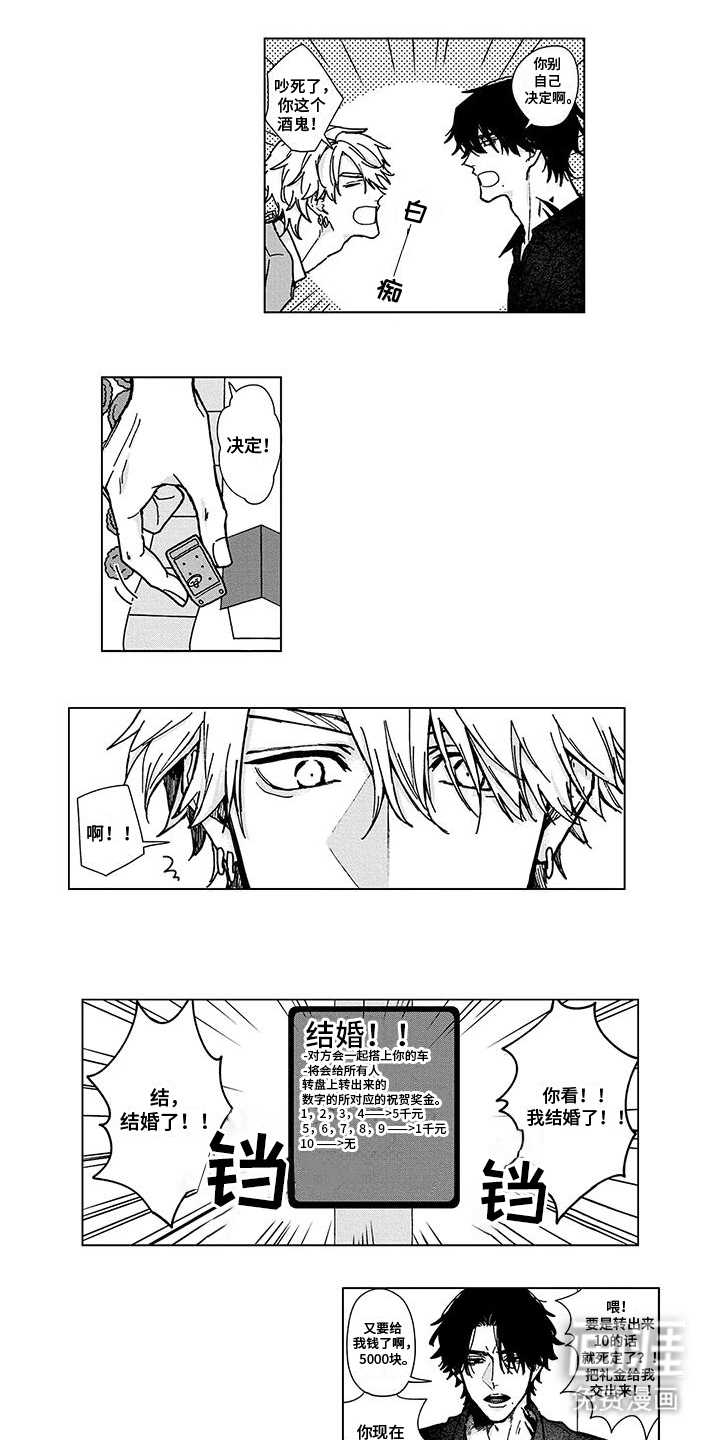 那晚的同伴第15话图